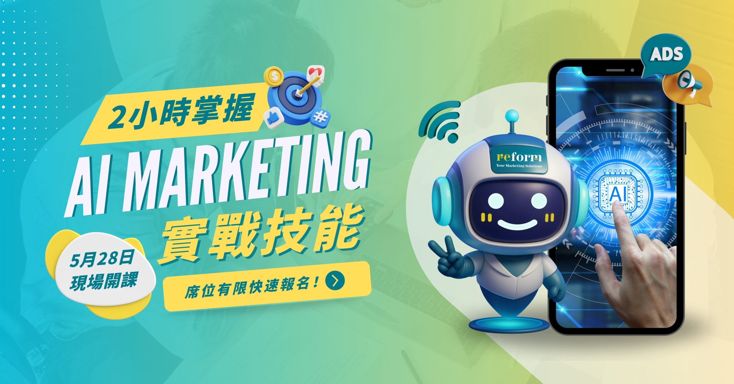 AI行銷新時代!你都可以成為自己嘅Marketing Agency!!